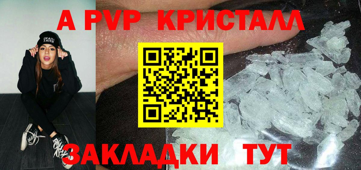 Alpha PVP кристаллы  Alpha-PVP Соль  Печора  Alfa_PVP Crystall  Вход с VPN 