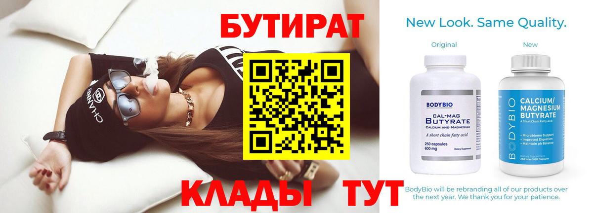 Печора  Бутират оксана  Вход с VPN 