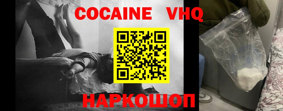 КОКАИН Колумбийский  Вход с VPN  Печора  Кокаин FishScale 
