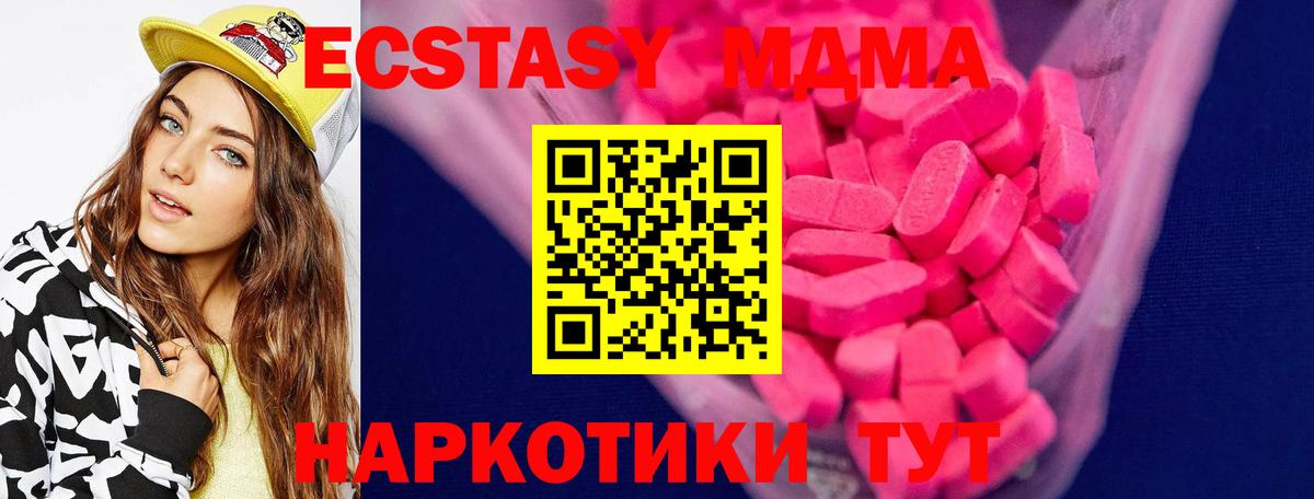 Экстази 300 mg Печора
