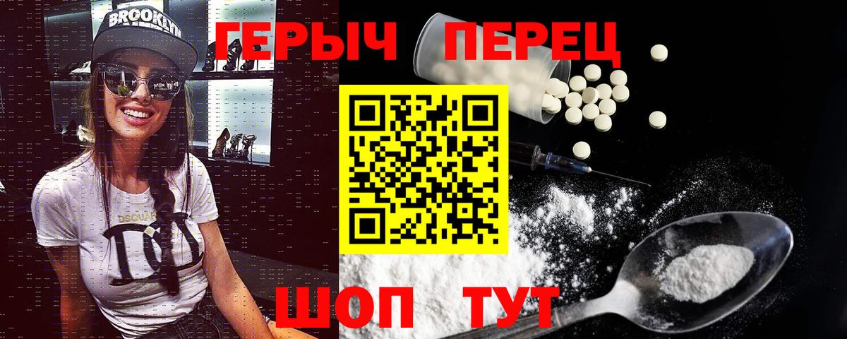 ГЕРОИН  Вход с VPN  Печора  Героин белый 