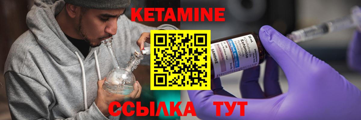 Печора  Кетамин VHQ  Вход с VPN  Кетамин VHQ 