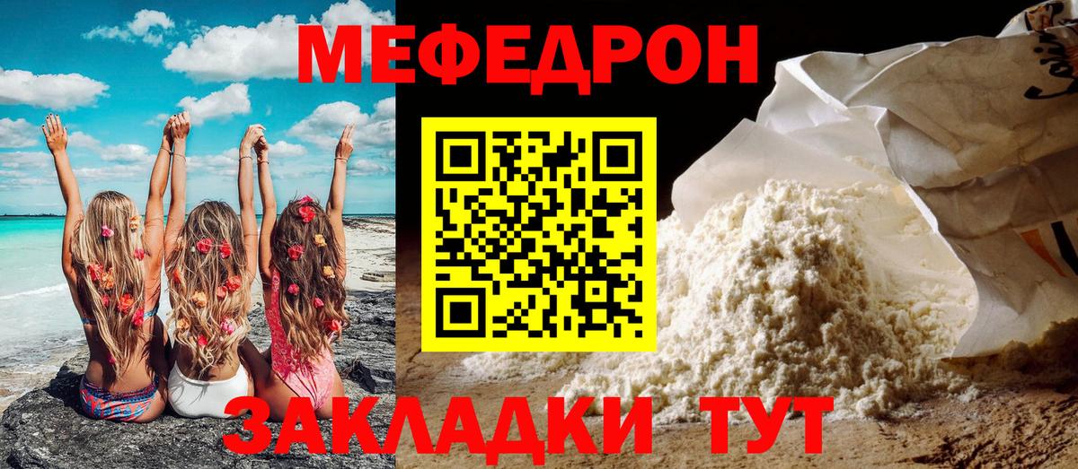 Мефедрон мяу мяу  МЯУ-МЯУ  Печора  МЕФ  Вход с VPN  Мефедрон мука 
