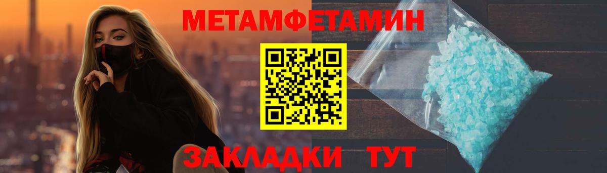 Первитин витя  Вход с VPN  Первитин витя  Метамфетамин  Печора 